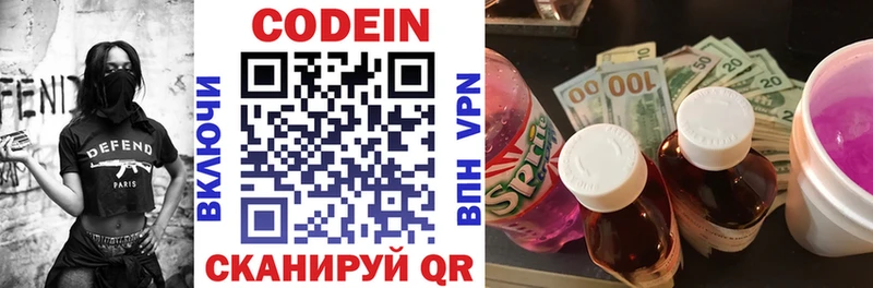 Кодеиновый сироп Lean напиток Lean (лин)  Закаменск 