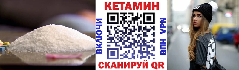 как найти наркотики  Закаменск  КЕТАМИН VHQ 