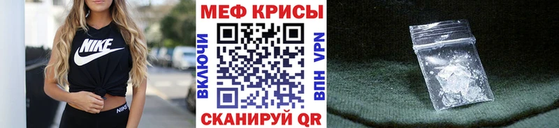 Меф мяу мяу  Закаменск 